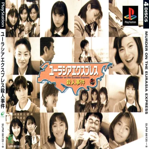 Eurasia Express Satsujin Jiken (Japan) (Disc 2)